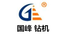 國峰鉆機(jī) 國峰鉆機(jī)