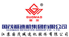 國(guó)貿(mào)減速機(jī)集團(tuán)