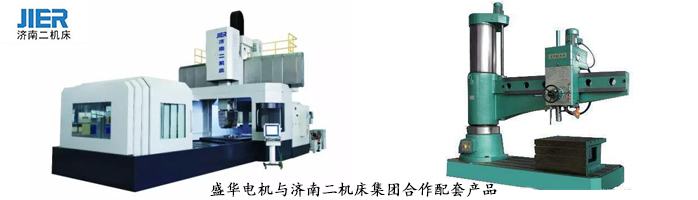 山東電機(jī)廠,機(jī)床專用電機(jī),電機(jī)配套 山東電機(jī)廠,機(jī)床專用電機(jī),電機(jī)配套