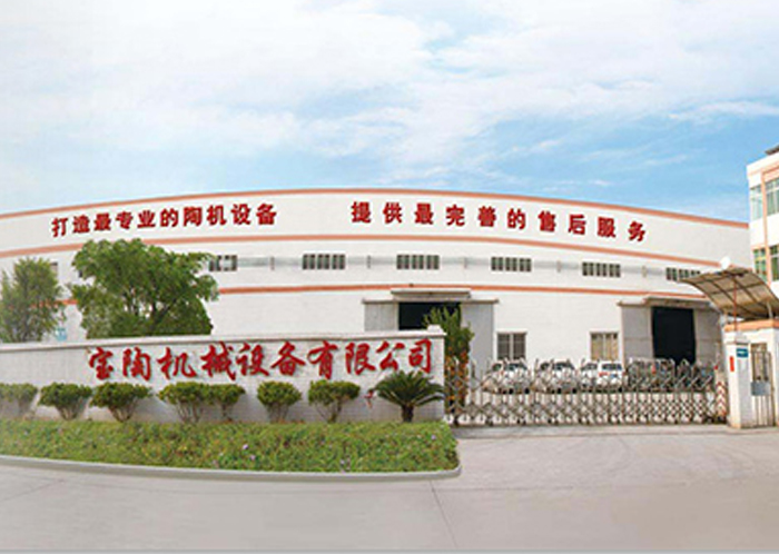 寶陶機(jī)械--陶瓷機(jī)械設(shè)備專(zhuān)用電機(jī)定制配套案例