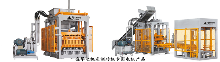 山東電機(jī)廠,磚機(jī)專用大功率電機(jī),電機(jī)定制 山東電機(jī)廠,磚機(jī)專用大功率電機(jī),電機(jī)定制
