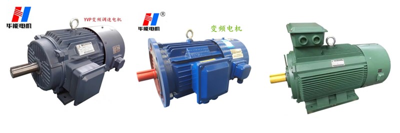 變頻調(diào)速電機(jī)