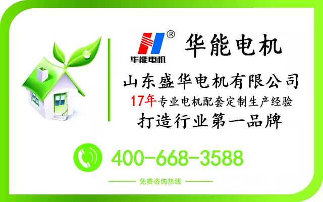 山東電機生產(chǎn)廠家,電機廠家,開工大吉 山東電機生產(chǎn)廠家,電機廠家,開工大吉