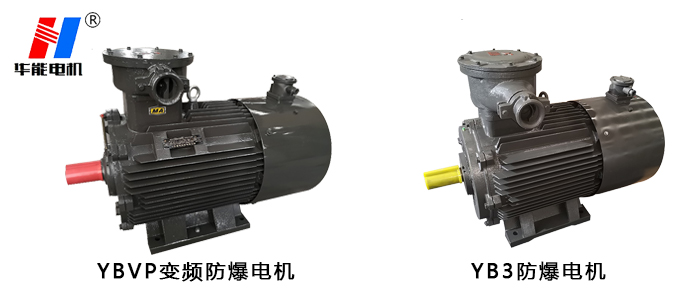 山東電機(jī)廠,變頻電機(jī),防爆電機(jī),變頻防爆電機(jī)