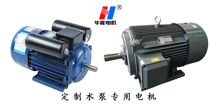 山東電機(jī)廠,電機(jī)生產(chǎn)廠家,三相異步電動(dòng)機(jī),三相電動(dòng)機(jī)