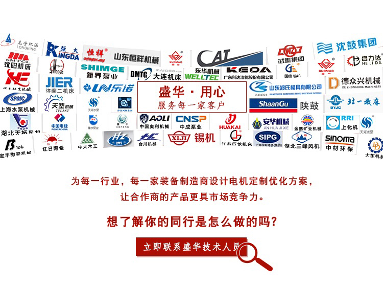 山東電機(jī),三相電動(dòng)機(jī),電動(dòng)機(jī),山東電機(jī)廠,三相異步電動(dòng)機(jī)
