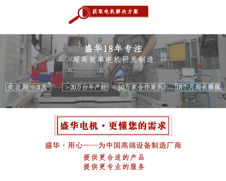 山東電機(jī),電機(jī)生產(chǎn)廠家,三相異步電動(dòng)機(jī),電動(dòng)機(jī)