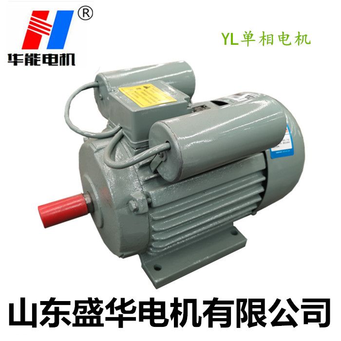 山東單相電機生產(chǎn)廠家